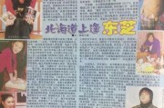 娱乐吃瓜娘娘免费阅读全文,揭秘娱乐圈幕后真相
